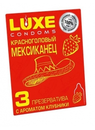 Презервативы с клубничным ароматом  Красноголовый мексиканец  - 3 шт. - Luxe - купить с доставкой в Магнитогорске