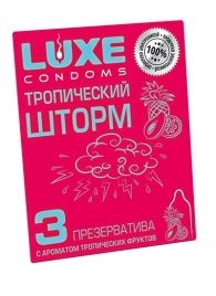 Презервативы с ароматом тропический фруктов  Тропический шторм  - 3 шт. - Luxe - купить с доставкой в Магнитогорске