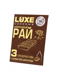 Презервативы с ароматом шоколада  Шоколадный рай  - 3 шт. - Luxe - купить с доставкой в Магнитогорске