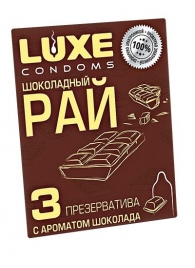 Презервативы с ароматом шоколада  Шоколадный рай  - 3 шт. - Luxe - купить с доставкой в Магнитогорске