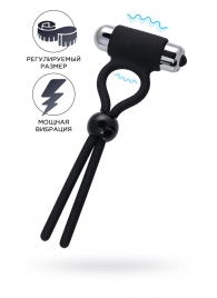 Черное эрекционное лассо Ect с виброэлементом - A-toys - в Магнитогорске купить с доставкой