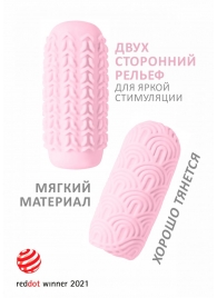 Розовый мастурбатор Marshmallow Maxi Candy - Lola Games - в Магнитогорске купить с доставкой