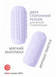 Сиреневый мастурбатор Marshmallow Maxi Candy - Lola Games - в Магнитогорске купить с доставкой