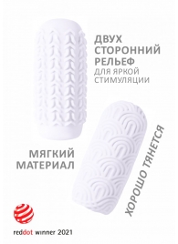Белый мастурбатор Marshmallow Maxi Candy - Lola Games - в Магнитогорске купить с доставкой