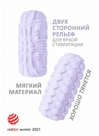 Сиреневый мастурбатор Marshmallow Maxi Fruity - Lola Games - в Магнитогорске купить с доставкой