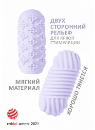 Сиреневый мастурбатор Marshmallow Maxi Honey - Lola Games - в Магнитогорске купить с доставкой