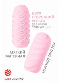 Розовый мастурбатор Marshmallow Maxi Juicy - Lola Games - в Магнитогорске купить с доставкой