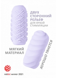 Сиреневый мастурбатор Marshmallow Maxi Juicy - Lola Games - в Магнитогорске купить с доставкой