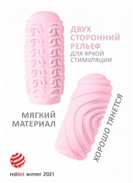 Розовый мастурбатор Marshmallow Maxi Sugary - Lola Games - в Магнитогорске купить с доставкой