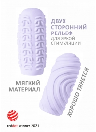 Сиреневый мастурбатор Marshmallow Maxi Sugary - Lola Games - в Магнитогорске купить с доставкой