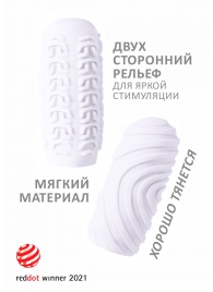 Белый мастурбатор Marshmallow Maxi Sugary - Lola Games - в Магнитогорске купить с доставкой