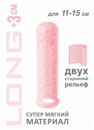 Розовый фаллоудлинитель Homme Long - 15,5 см. - Lola Games - в Магнитогорске купить с доставкой