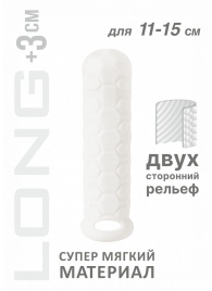 Белый фаллоудлинитель Homme Long - 15,5 см. - Lola Games - в Магнитогорске купить с доставкой
