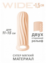Телесный фаллоудлинитель Homme Wide - 13 см. - Lola Games - в Магнитогорске купить с доставкой