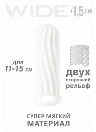 Белый фаллоудлинитель Homme Wide - 13 см. - Lola Games - в Магнитогорске купить с доставкой