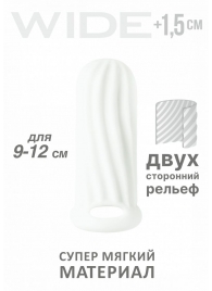 Белый фаллоудлинитель Homme Wide - 11 см. - Lola Games - в Магнитогорске купить с доставкой
