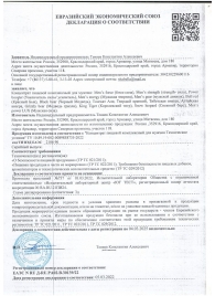 Пищевой концентрат для мужчин BULL RED - 8 капсул - Sitabella - купить с доставкой в Магнитогорске