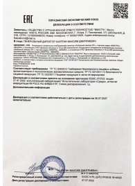 Возбудитель  Любовный эликсир 30+  - 20 мл. - Миагра - купить с доставкой в Магнитогорске