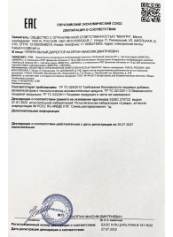 Возбудитель  Любовный эликсир 45+  - 20 мл. - Миагра - купить с доставкой в Магнитогорске