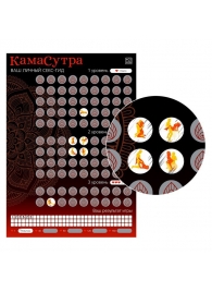 Скретч-плакат  Секс-гид. Камасутра  формата А3 - Сима-Ленд - купить с доставкой в Магнитогорске