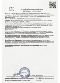 Возбудитель мгновенного действия Gold Fly - 30 мл. - Миагра - купить с доставкой в Магнитогорске