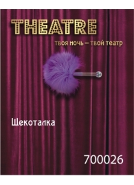 Фиолетовая пуховая щекоталка - ToyFa - купить с доставкой в Магнитогорске