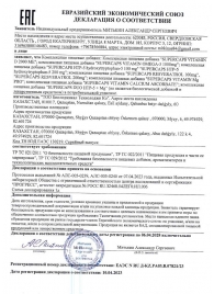Пищевая добавка SuperCaps VITAMIN D3 2000 ME - 120 капсул - SuperCaps - купить с доставкой в Магнитогорске