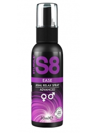 Расслабляющий анальный спрей S8 Ease Anal Relax Spray - 30 мл. - Stimul8 - купить с доставкой в Магнитогорске