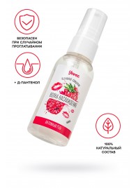 Съедобная гель-смазка Yovee «Волна наслаждения» с Д-пантенолом и вкусом малины - 50 мл. - ToyFa - купить с доставкой в Магнитогорске