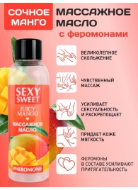 Массажное масло Sexy Sweet Juicy Mango с феромонами и ароматом манго - 75 мл. - Биоритм - купить с доставкой в Магнитогорске