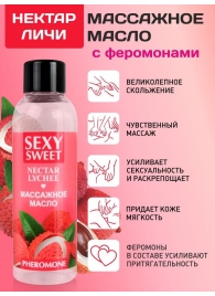 Массажное масло Sexy Sweet Nectar Lychee с феромонами и ароматом личи - 75 мл. - Биоритм - купить с доставкой в Магнитогорске