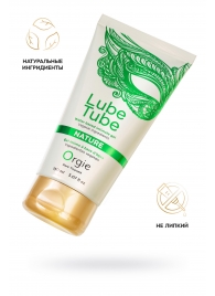 Интимный гель на водной основе Lube Tube Nature - 150 мл. - ORGIE - купить с доставкой в Магнитогорске