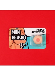 Мялка-релаксант «Мни нежно» - Сима-Ленд - купить с доставкой в Магнитогорске