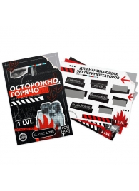 Игра для двоих «Осторожно, горячо» со скретч-слоем - Сима-Ленд - купить с доставкой в Магнитогорске