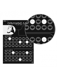 Плакат для двоих «Оральные ласки» со скретч-слоем - Сима-Ленд - купить с доставкой в Магнитогорске