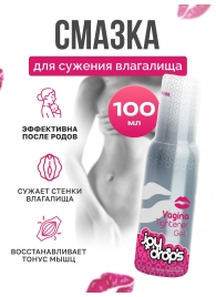 Гель для сужения влагалища Vagina Tightener Gel - 100 мл. - JoyDrops - купить с доставкой в Магнитогорске
