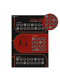 Плакат для двоих  Точка любви  со скретч-слоем - Сима-Ленд - купить с доставкой в Магнитогорске