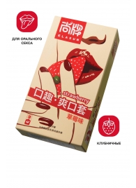 Презервативы Elasun Strawberry с аромато клубники - 10 шт. - Elasun - купить с доставкой в Магнитогорске