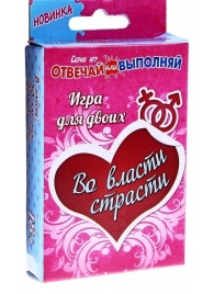 Игры с карточками - Во власти страсти - Сима-Ленд - купить с доставкой в Магнитогорске
