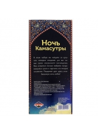 Горячие купоны  Ночь камасутры - Сима-Ленд - купить с доставкой в Магнитогорске
