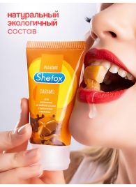 Интимная гель-смазка Shefox «Карамель» - 50 мл. - Shefox - купить с доставкой в Магнитогорске