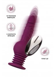 Фиолетовая мини-машина для секса Striker с пультом ДУ - 23,5 см. - ToyFa - купить с доставкой в Магнитогорске