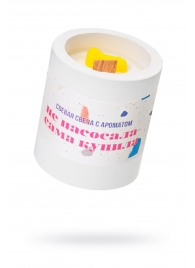 Ароматическая свеча «Не насосала - сама купила» - Pecado - купить с доставкой в Магнитогорске