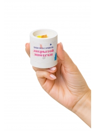 Ароматическая свеча «Закрытая ипотека» - Pecado - купить с доставкой в Магнитогорске