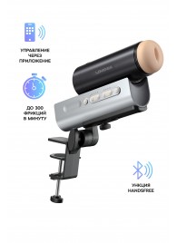 Мастурбатор Solace PRO с настольным креплением - Lovense - в Магнитогорске купить с доставкой