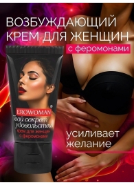 Женский возбуждающий крем с феромонами EroWoman - 25 гр. - Биоритм - купить с доставкой в Магнитогорске