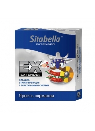 Стимулирующая насадка Sitabella Extender  Ярость норманна - Sitabella - купить с доставкой в Магнитогорске