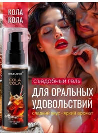 Съедобная смазка на водной основе с ароматом колы - 60 гр. - Биоритм - купить с доставкой в Магнитогорске