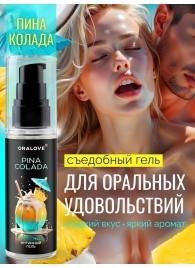 Съедобная смазка на водной основе с ароматом пина колада - 60 гр. - Биоритм - купить с доставкой в Магнитогорске