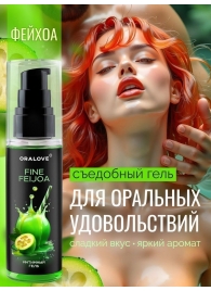 Съедобная смазка на водной основе с ароматом фейхоа - 60 гр. - Биоритм - купить с доставкой в Магнитогорске